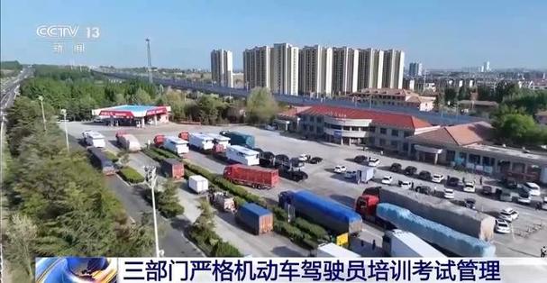 根据实施方案将严格机动车驾驶员培训考试管理,加快建立健全以驾驶员